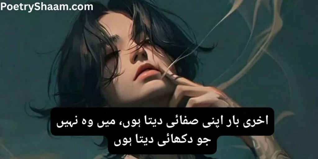 Attitude Shayari In Urdu For Boy
