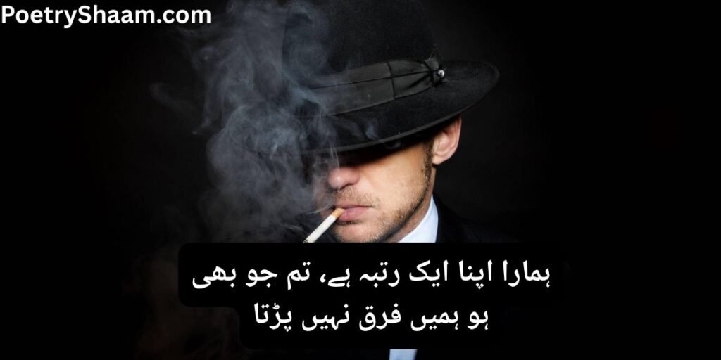 Attitude Shayari In Urdu For Boy