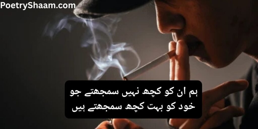 Attitude Shayari In Urdu For Boy
