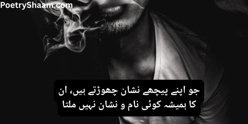 Attitude Shayari In Urdu For Boy