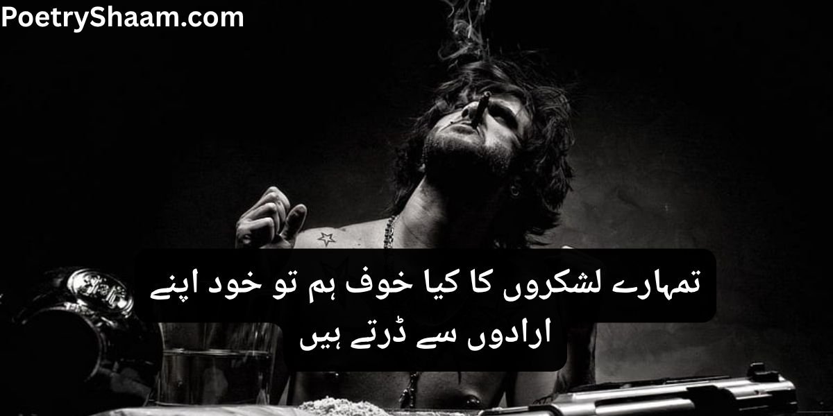 Attitude Shayari In Urdu For Boy