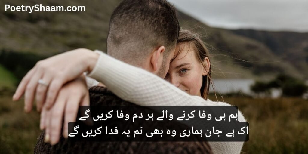 Bepanah Mohabbat Poetry In Urdu 