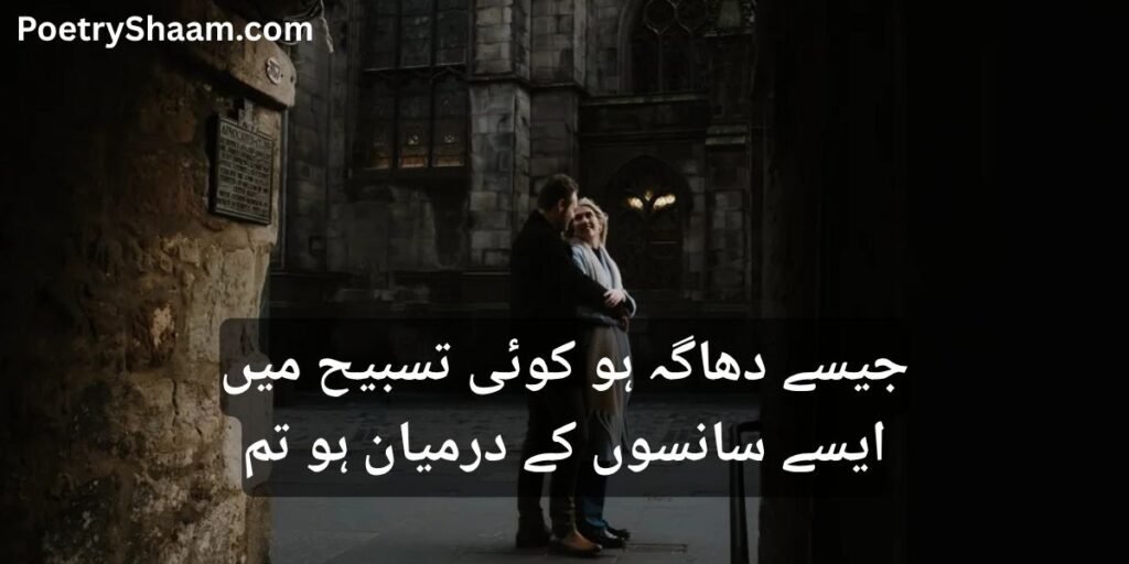 Bepanah Mohabbat Poetry In Urdu
