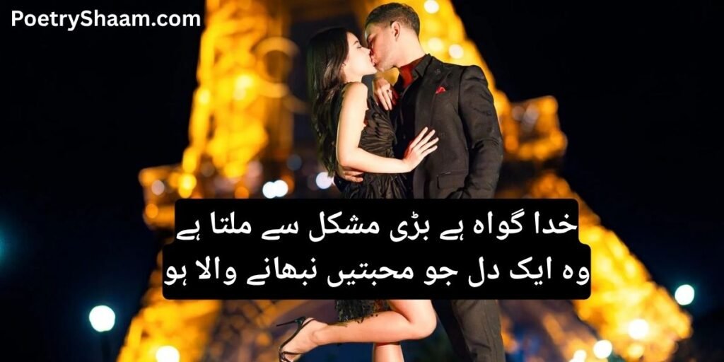 Bepanah Mohabbat Poetry In Urdu 