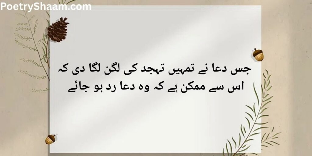 Deep Islamic Quotes In Urdu