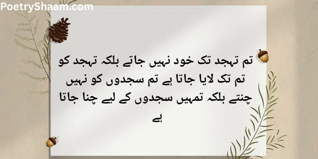 Deep Islamic Quotes In Urdu