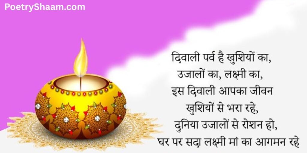 Diwali Shubhkamnaye Sandesh in Hindi