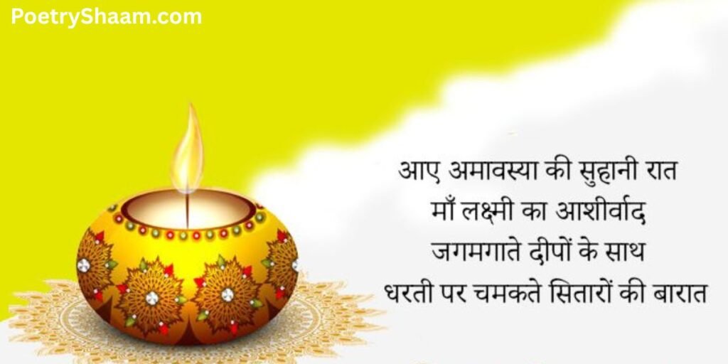 Diwali Shubhkamnaye Sandesh in Hindi