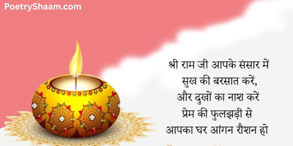 Diwali Shubhkamnaye Sandesh in Hindi