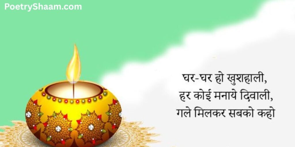 Diwali Shubhkamnaye Sandesh in Hindi