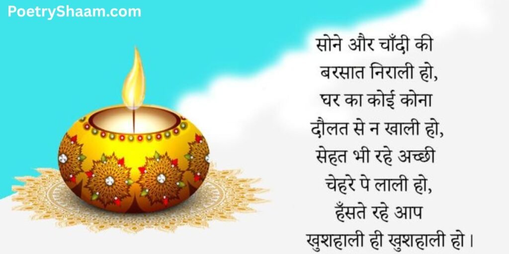Diwali Shubhkamnaye Sandesh in Hindi