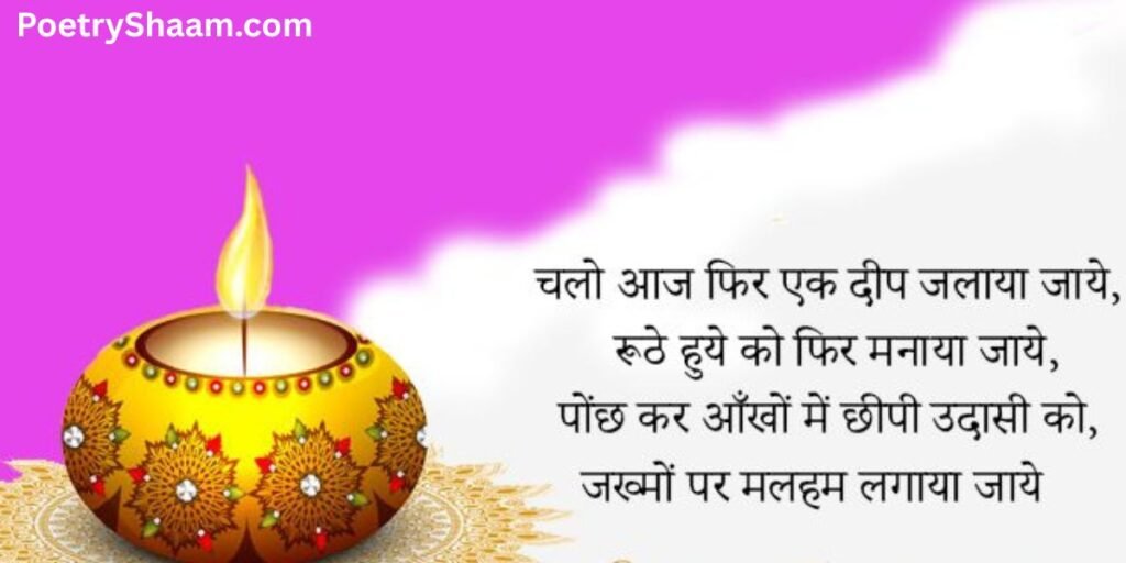 Diwali Shubhkamnaye Sandesh in Hindi