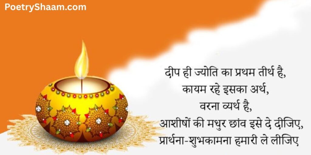 Diwali Shubhkamnaye Sandesh in Hindi