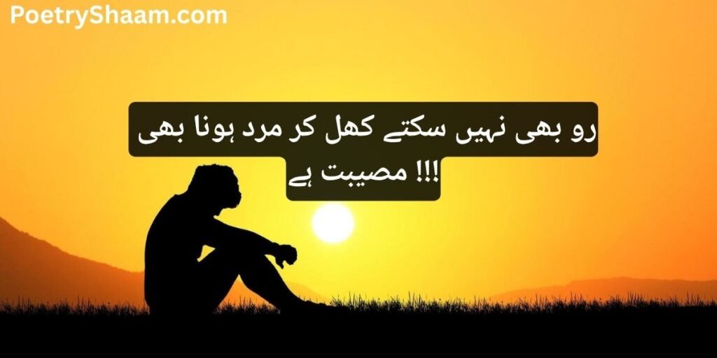 Emotional Sad Shayari
