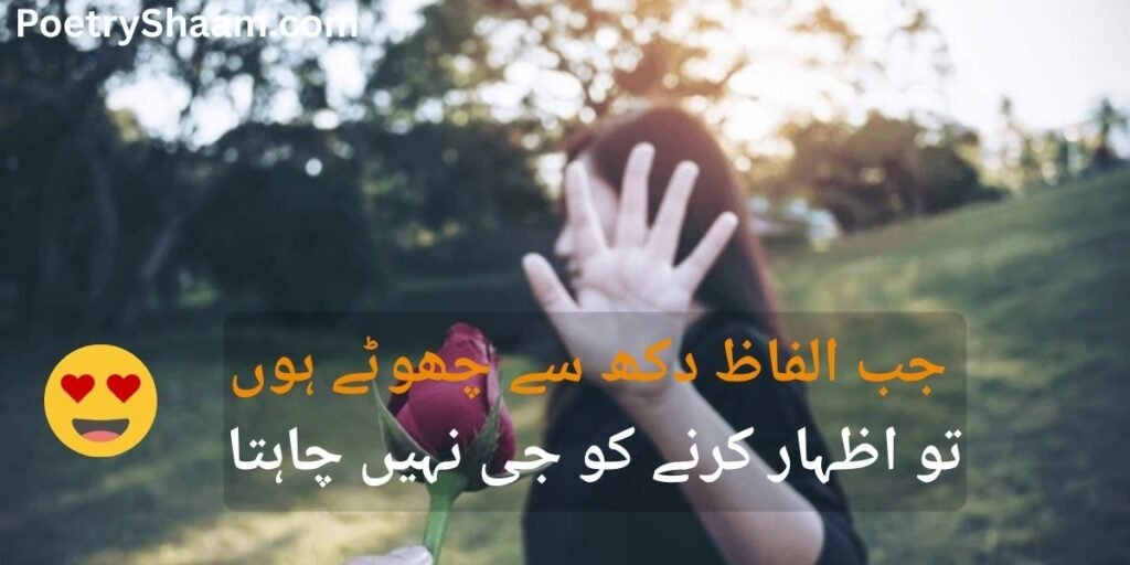 Emotional Sad Shayari