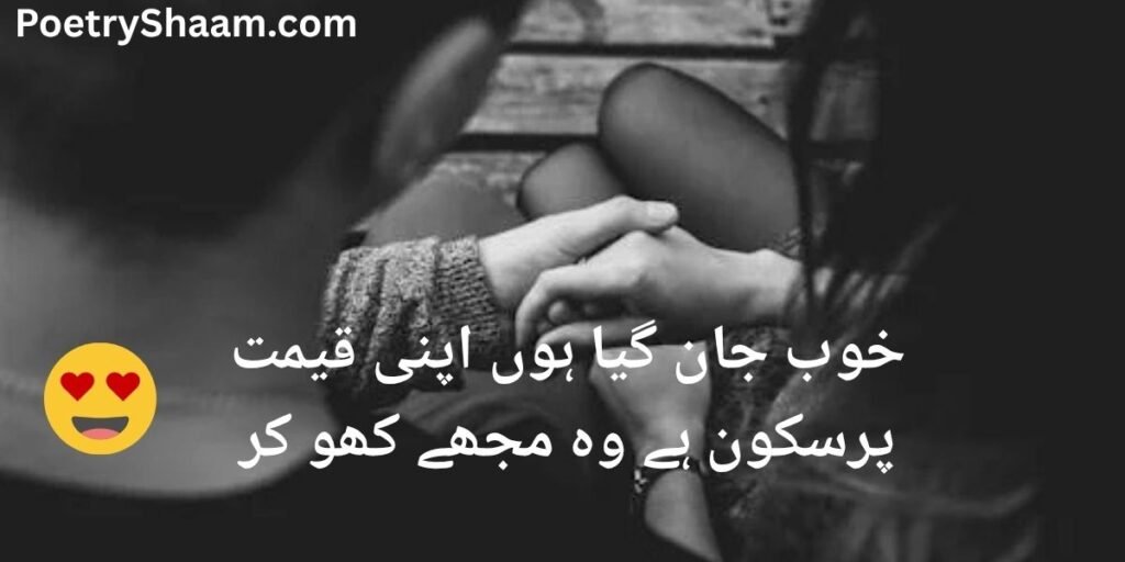 Emotional Sad Shayari