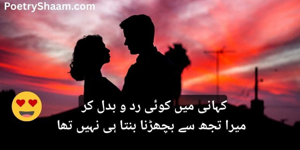 Emotional Sad Shayari