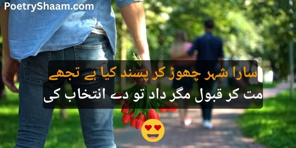 Emotional Sad Shayari