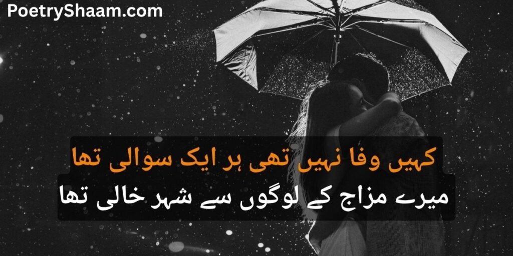 Emotional Sad Shayari