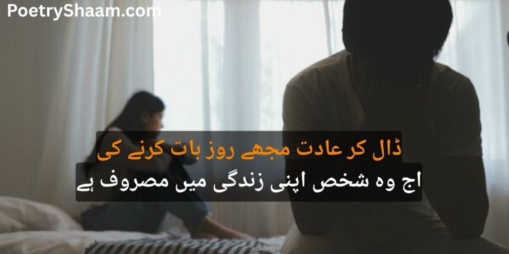 Emotional Sad Shayari