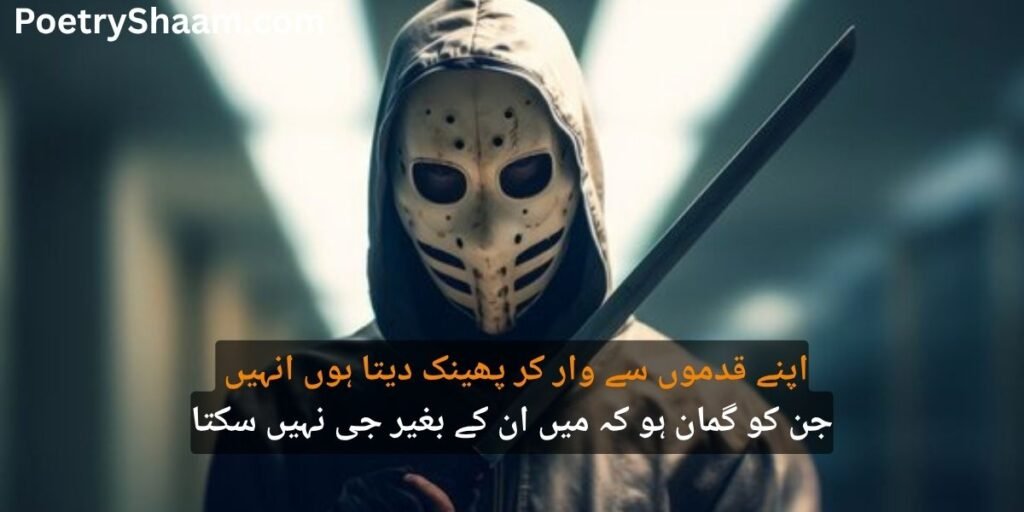 Emotional Sad Shayari