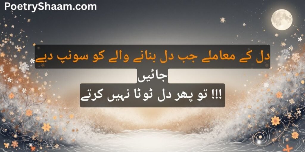 Emotional Sad Shayari