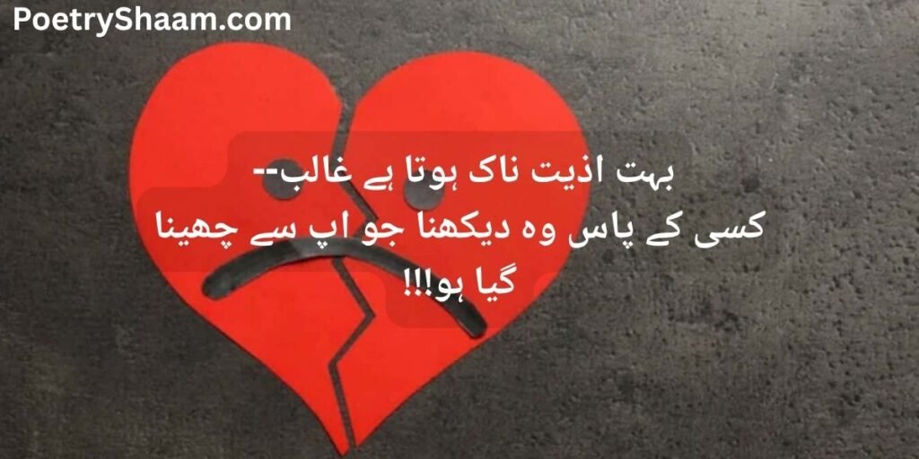 Emotional Sad Shayari