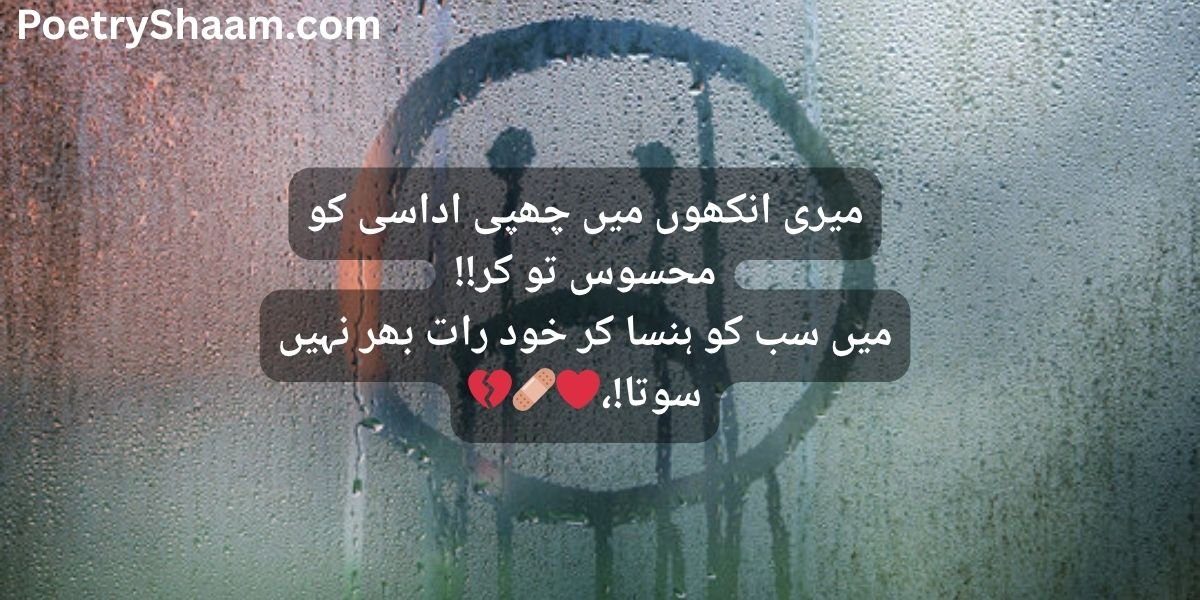 Emotional Sad Shayari