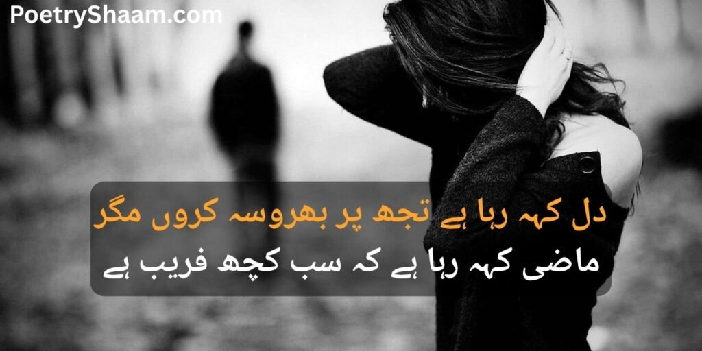 Emotional Sad Shayari