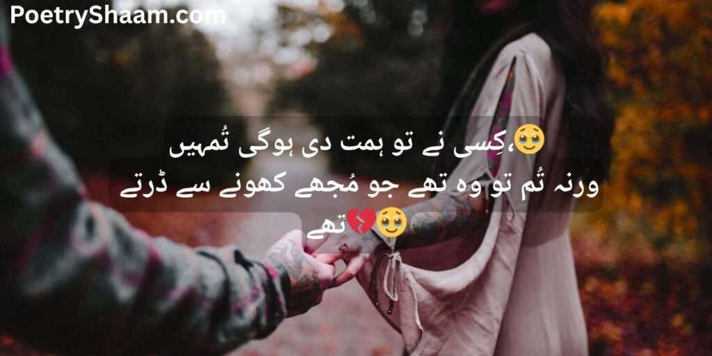 Emotional Sad Shayari