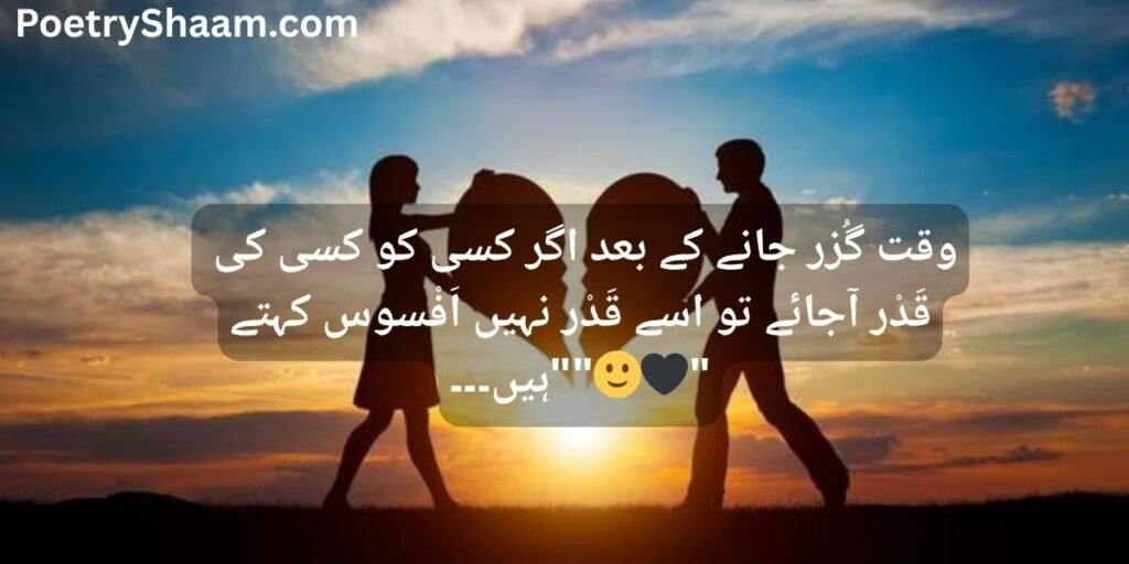 Emotional Sad Shayari