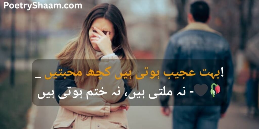 Emotional Sad Shayari