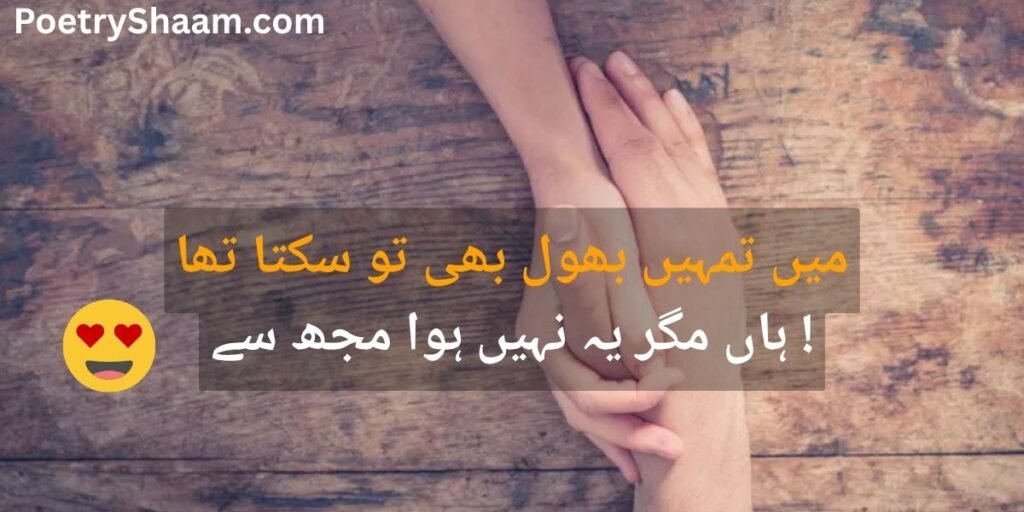 Emotional Sad Shayari