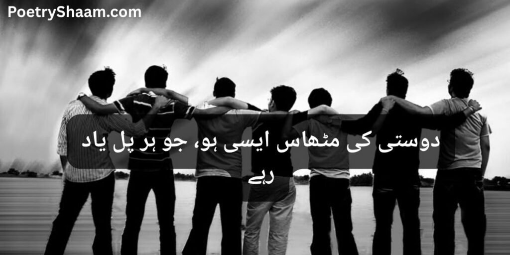 Friendship Poetry in Urdu Two Lines