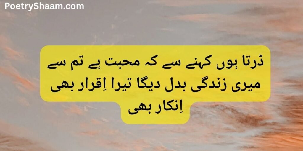 Heart Touching Love Poetry in Urdu