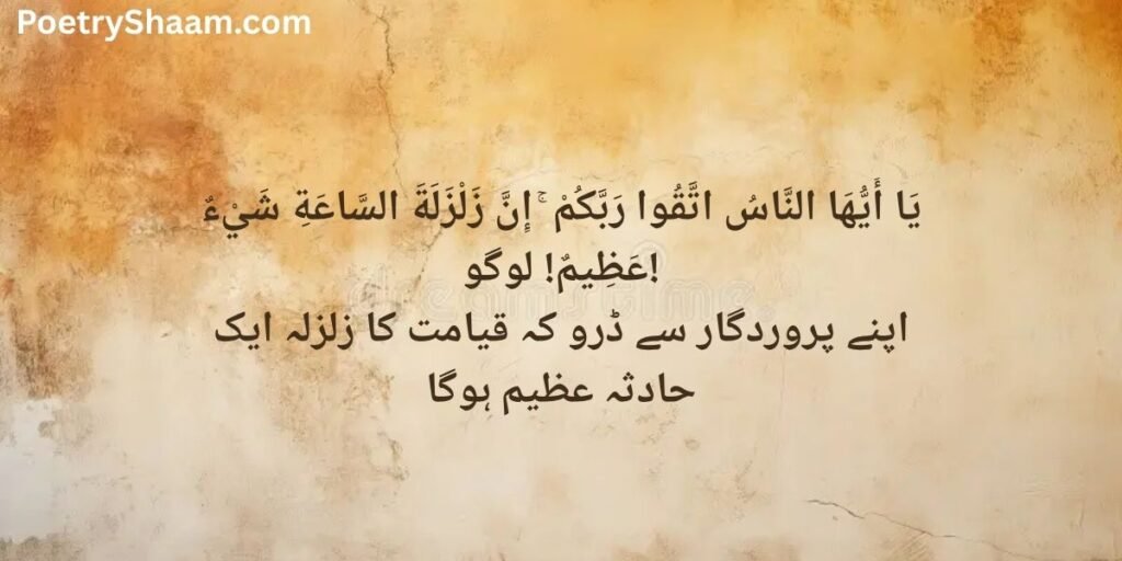 Islamic Heart Touching Quotes In Urdu Text