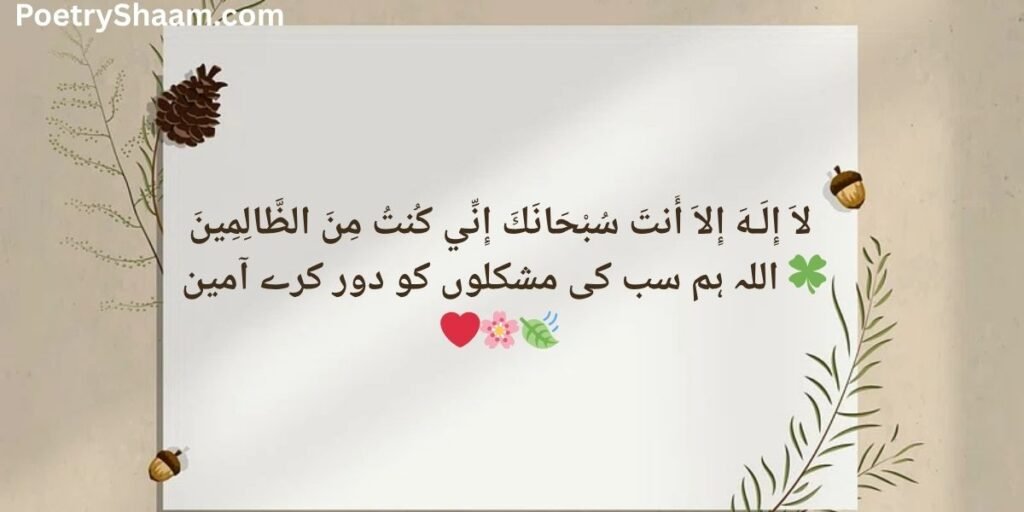 Islamic Heart Touching Quotes In Urdu Text