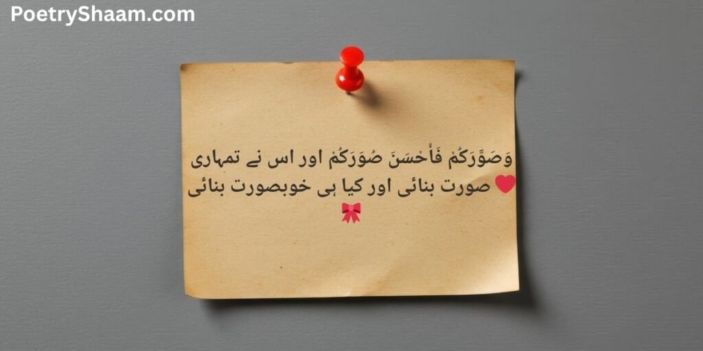 Islamic Heart Touching Quotes In Urdu Text