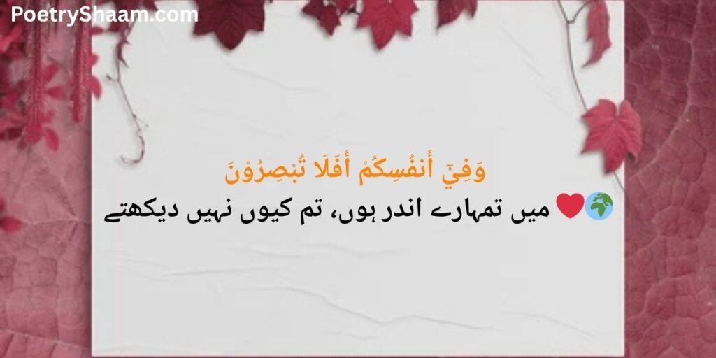 Islamic Heart Touching Quotes In Urdu Text