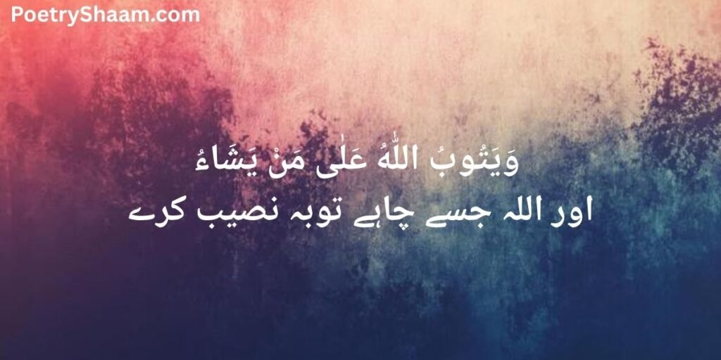 Islamic Heart Touching Quotes In Urdu Text 