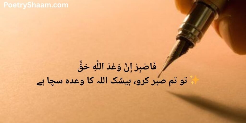 Islamic Heart Touching Quotes In Urdu Text