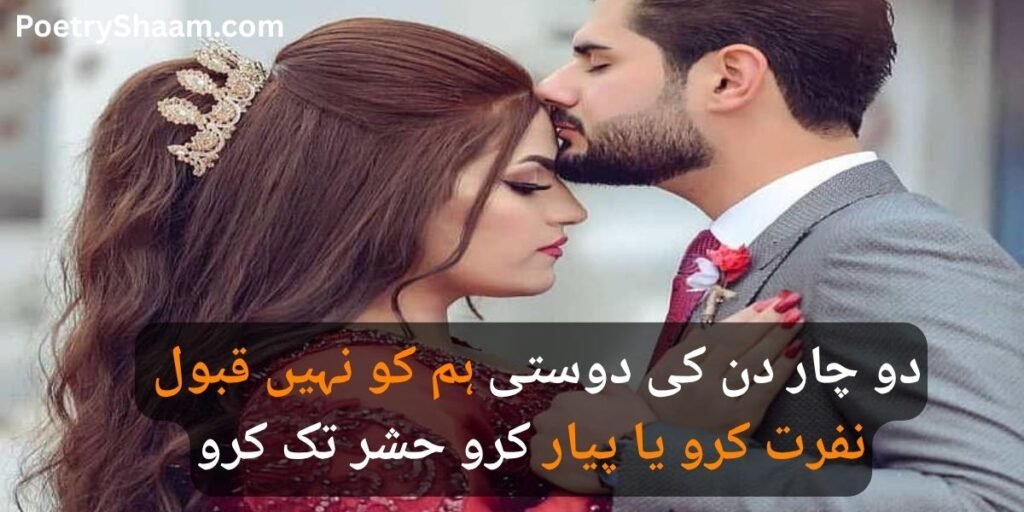 Izhar E Mohabbat Poetry In Urdu Text