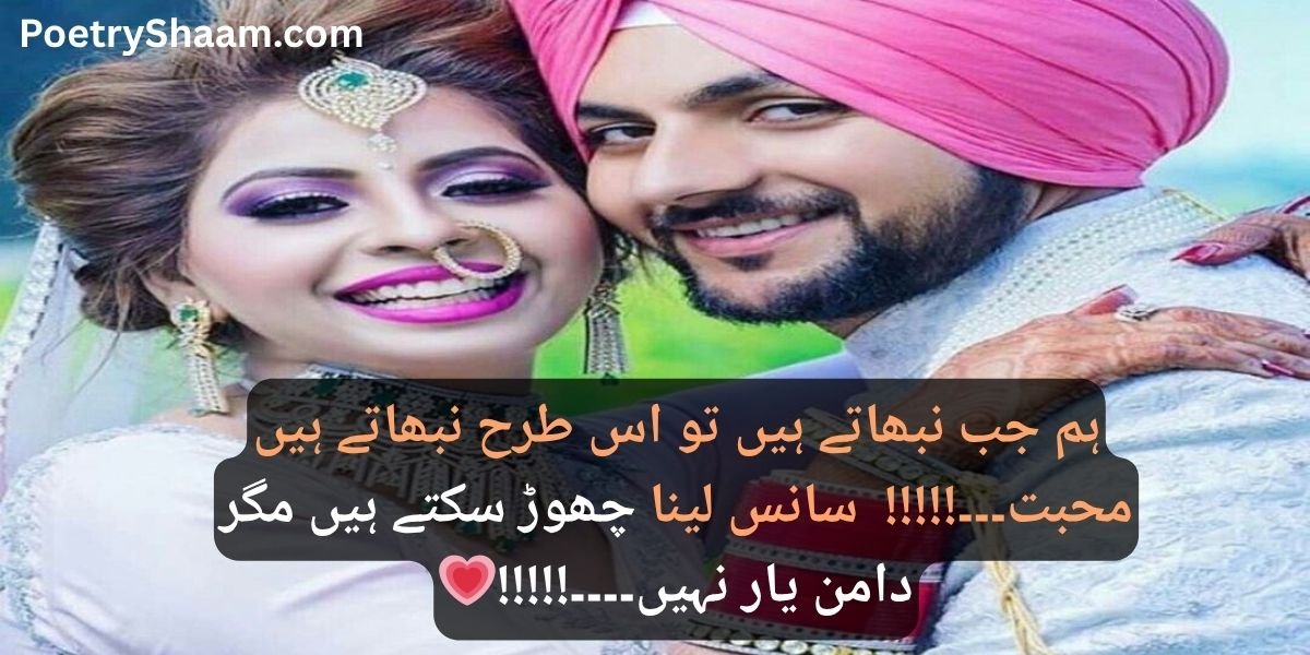 Izhar E Mohabbat Poetry In Urdu Text