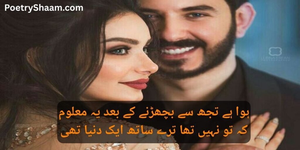 Izhar E Mohabbat Poetry In Urdu Text