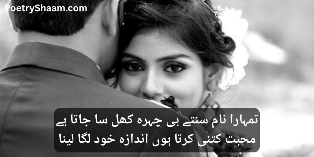 Izhar E Mohabbat Poetry In Urdu Text 