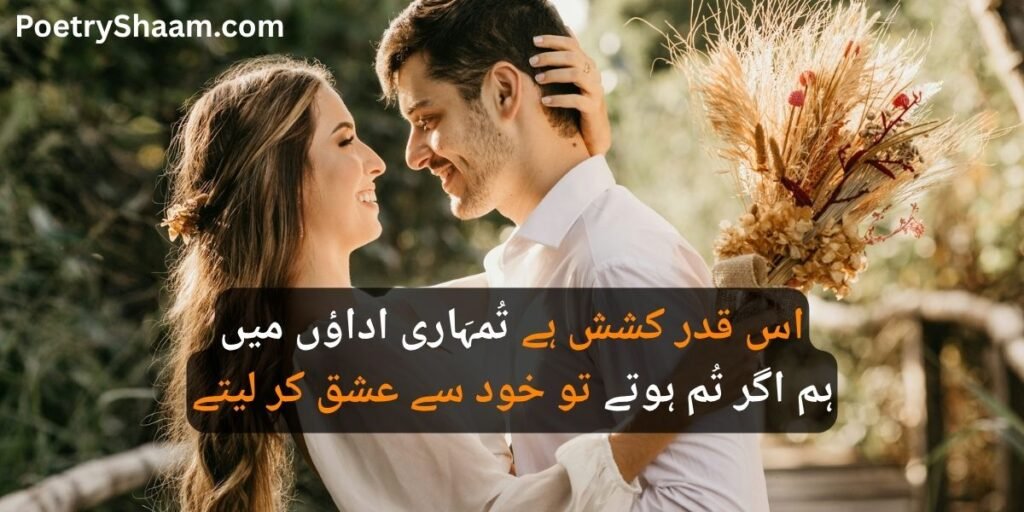 Izhar E Mohabbat Poetry In Urdu Text