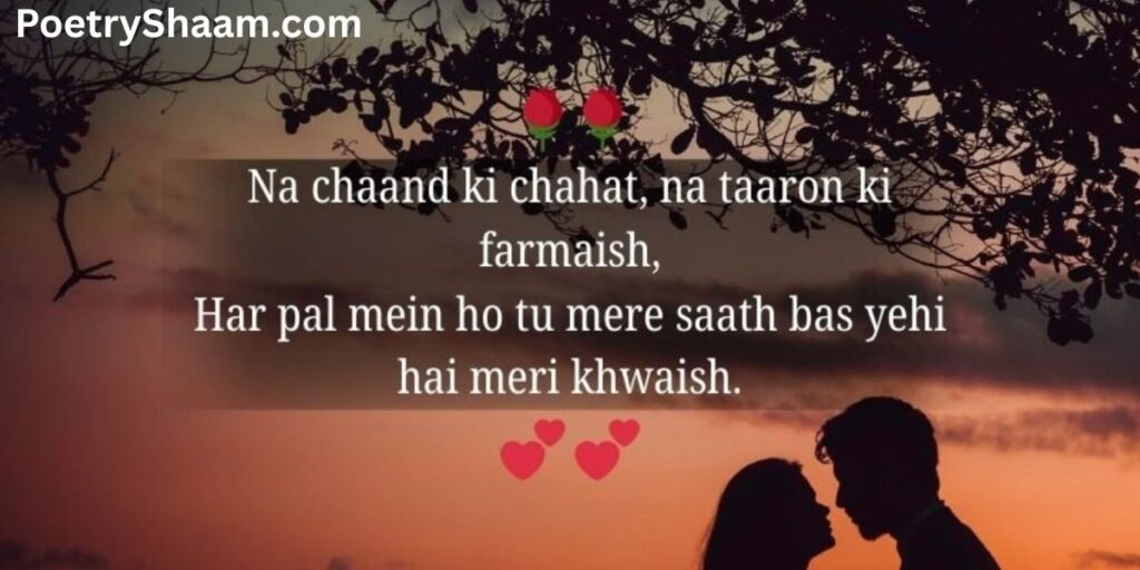 Love Shayari