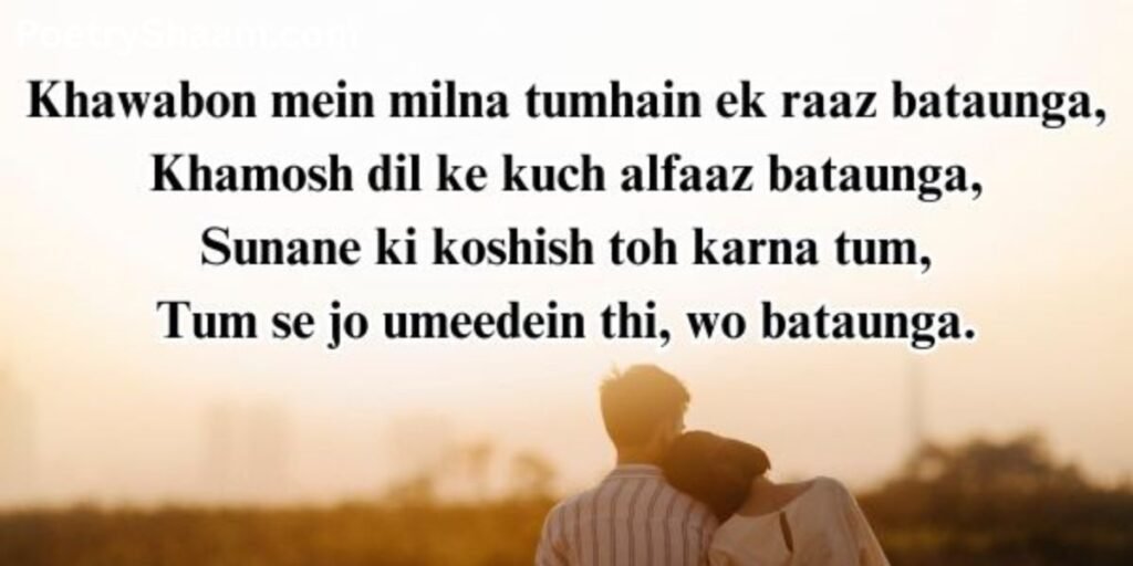 Love Shayari