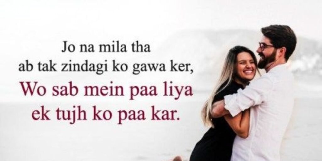 Love Shayari