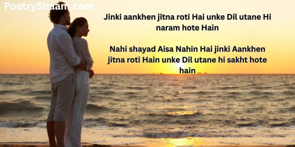 Love Shayari